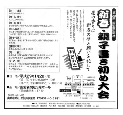 書き初め大会
