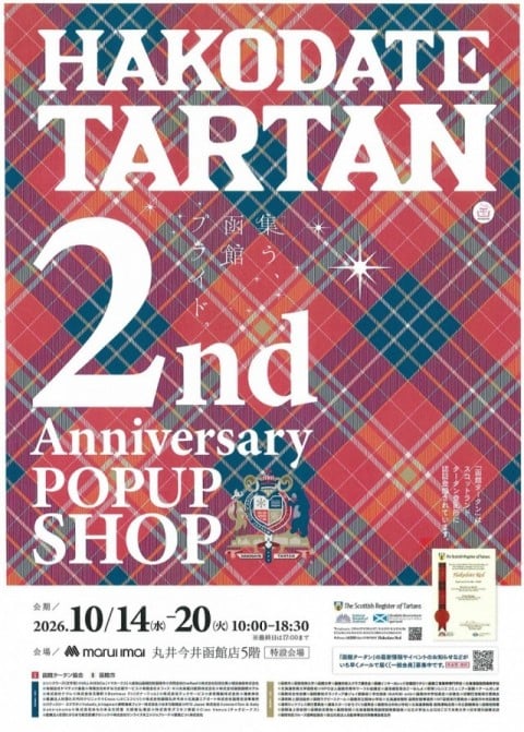 HAKODATE TARTAN 2nd Anniversary POPUP SHOP HAKODATE TARTAN 2nd Anniversary POPUP SHOP