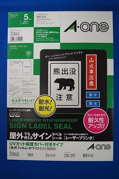 エーワン 31045 エーワン 31045