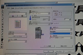 厚紙設定 厚紙設定